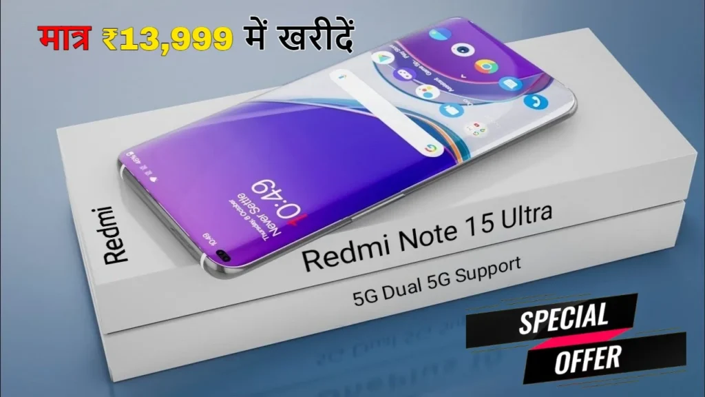 Redmi Note 15 Ultra
