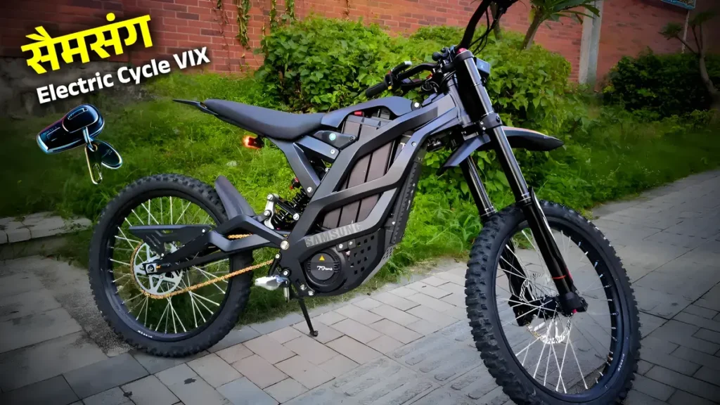 Samsung Electric Cycle